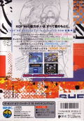 The King of Fighters '96 Neo-Geo Collection thumbnail 4