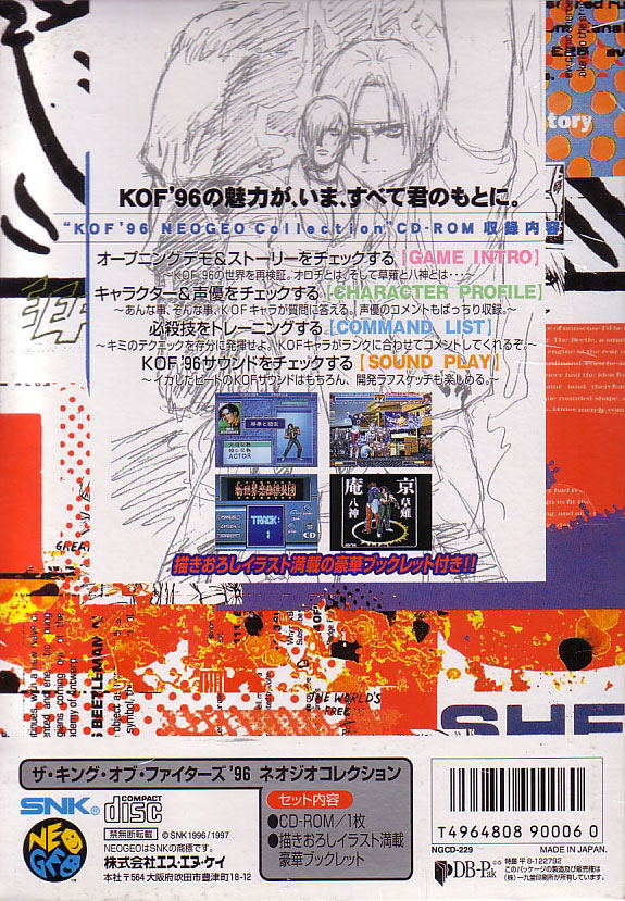 The King of Fighters '96 Neo-Geo Collection image 4