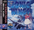 Sonic Wings 2 thumbnail 1