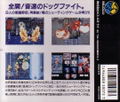 Sonic Wings 2 thumbnail 2