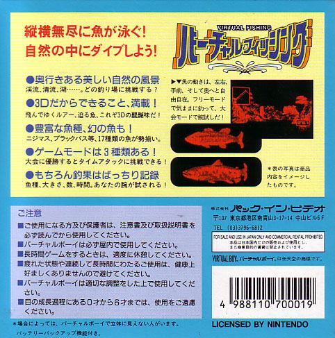 Virtual Fishing image 2