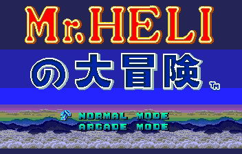 Mr. Heli no Daibouken image 3