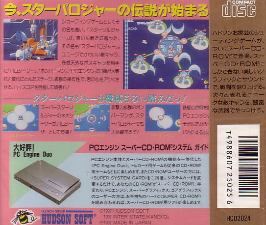 Star Parodia image 2