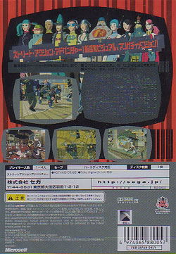 JSRF Jet Set Radio Future image 2