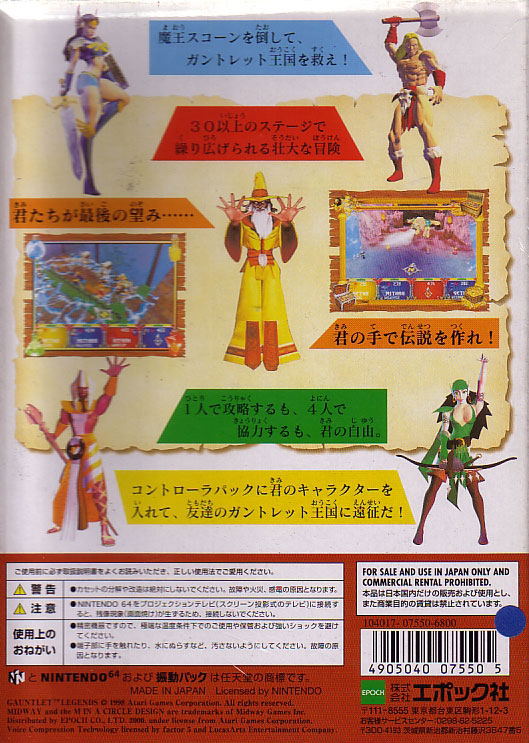 Gauntlet Legends image 2
