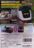 Densha de Go! 64 thumbnail 2