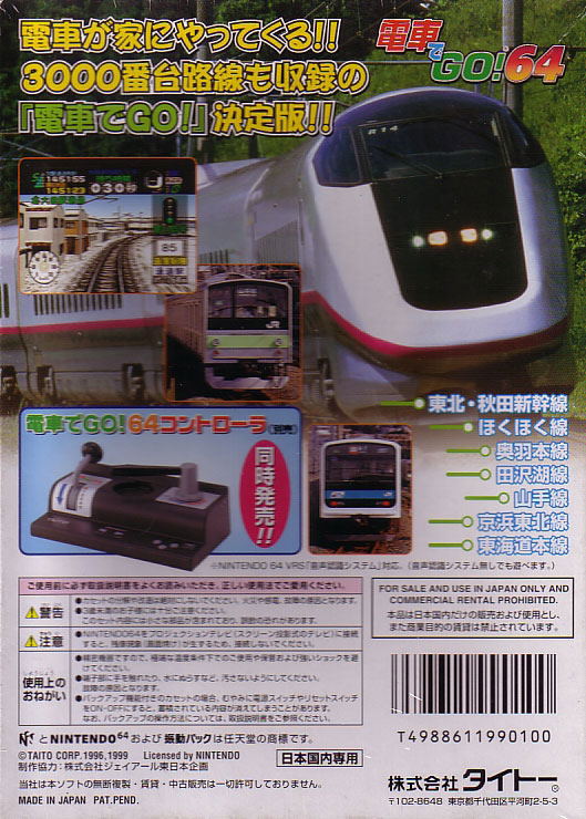 Densha de Go! 64 image 2