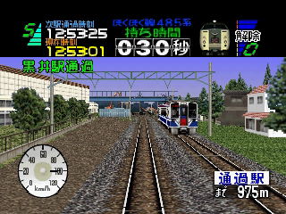 Densha de Go! 64 image 6