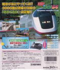Densha de Go! 64 [Engineers Pack] thumbnail 4