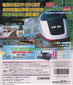 Densha de Go! 64 [Engineers Pack] image 4
