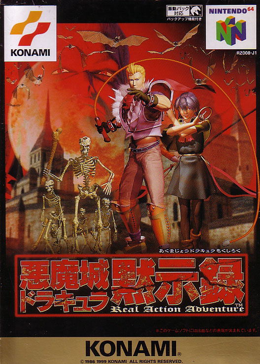 Akumajo Dracula Mokushi Hashumi image 1