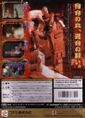 Akumajo Dracula Mokushi Hashumi thumbnail 2