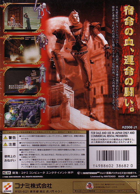 Akumajo Dracula Mokushi Hashumi image 2