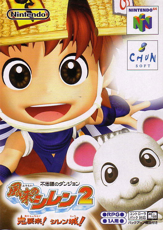 Fushigi no Dungeon: Furai no Siren 2: Oni Shuurai! Siren Shiro! image 1