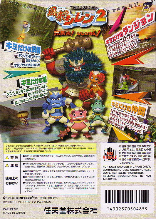 Fushigi no Dungeon: Furai no Siren 2: Oni Shuurai! Siren Shiro! image 2