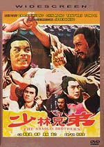 The Shaolin Brothers image 1
