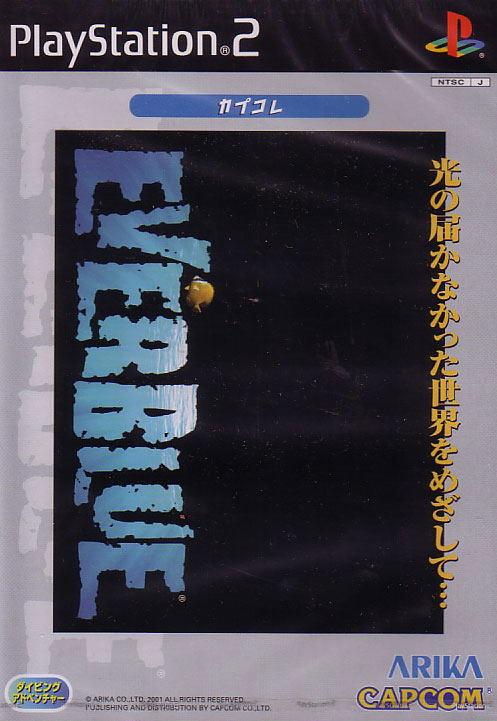 Everblue (CapKore) — Import Game Deal
