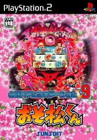 Hissatsu Pachinko Station V9_