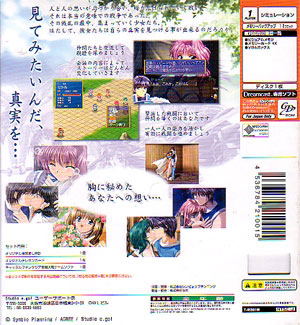 Castle Fantasia: Seima Taisen [Special Edition] untuk Dreamcast