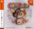 Musapey's Choco Marker thumbnail 1