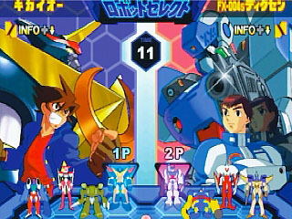 Choukousenki Kikaioh image 3