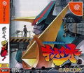 Choukousenki Kikaioh thumbnail 1