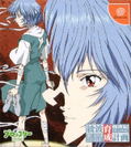 Neon Genesis Evangelion: Ayanami Rei Ikusei Keikaku thumbnail 3