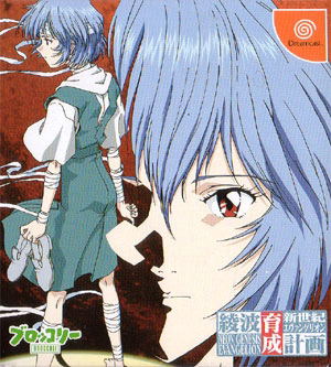 Neon Genesis Evangelion: Ayanami Rei Ikusei Keikaku image 3