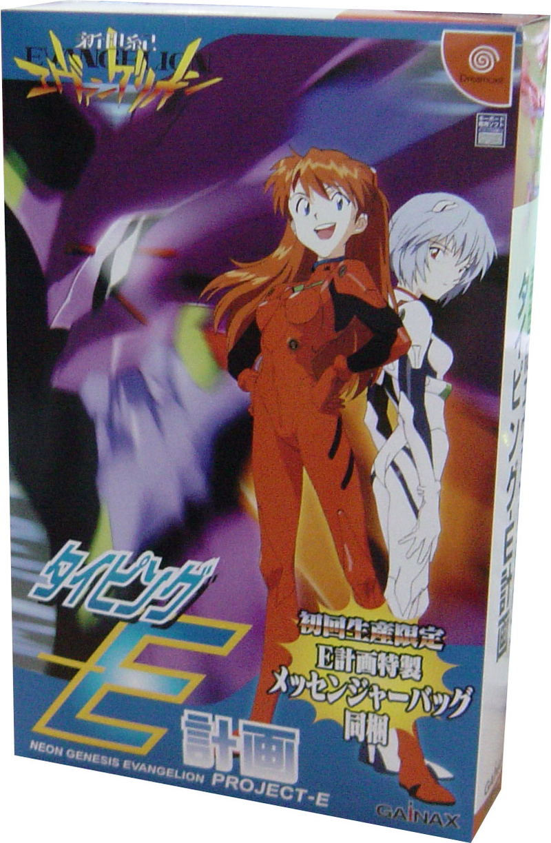 Neon Genesis Evangelion: Typing Project-E image 1