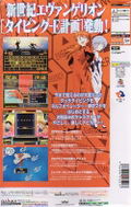 Neon Genesis Evangelion: Typing Project-E thumbnail 3