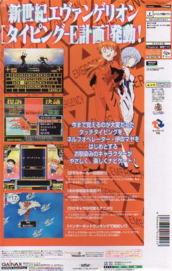 Neon Genesis Evangelion: Typing Project-E image 3
