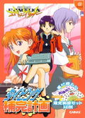 Neon Genesis Evangelion: Typing Hokan Keikaku thumbnail 2