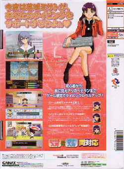 Neon Genesis Evangelion: Typing Hokan Keikaku image 3