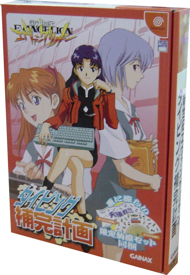 Neon Genesis Evangelion: Typing Hokan Keikaku image 1