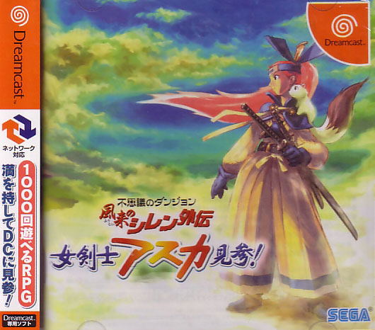 Fushigi Dungeon - Furai no Shiren Gaiden: Onnakenshi Asuka Kenzan image 1