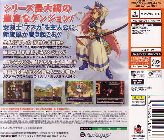 Fushigi Dungeon - Furai no Shiren Gaiden: Onnakenshi Asuka Kenzan image 2