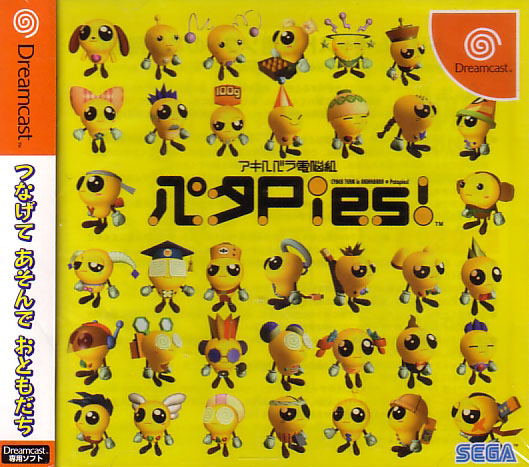 Akihabara Dennou-gumi Pata Pies! image 1