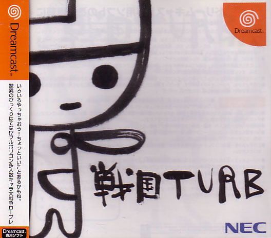 Sengoku TURB image 1