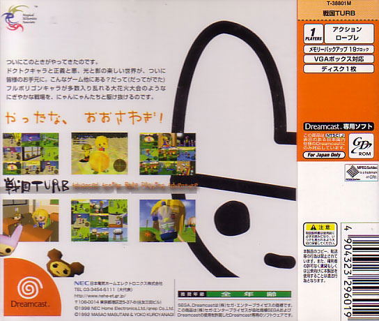 Sengoku TURB image 2
