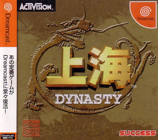 Shanghai Dynasty image 1
