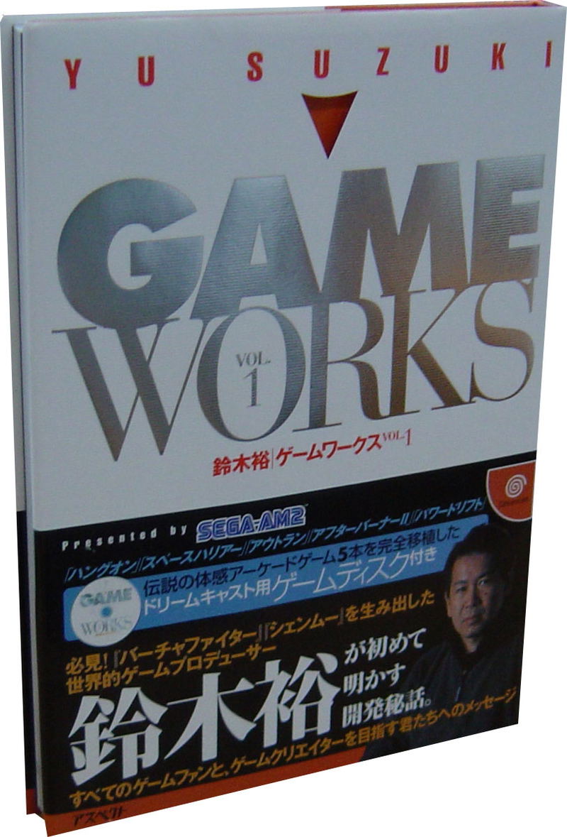 Yu Suzuki Game Works Vol.1 for Dreamcast 