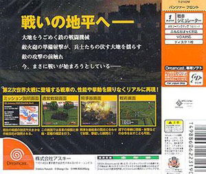 Panzer Front image 2