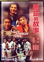 Story Of Kennedy Town image 1