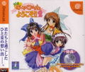 Welcome to Pia Carrot 2 thumbnail 1