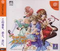 Welcome to Pia Carrot 3 [Limited Edition] thumbnail 1