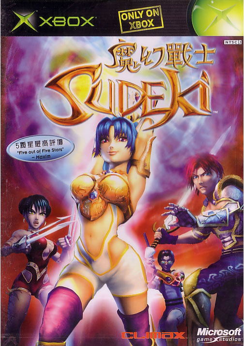 Sudeki image 1