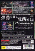 Psyvariar: Complete Edition (Special Capture Box) thumbnail 2
