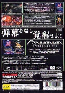 Psyvariar: Complete Edition (Special Capture Box) image 2