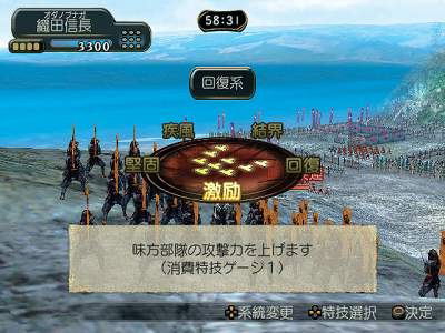 Kessen III image 15