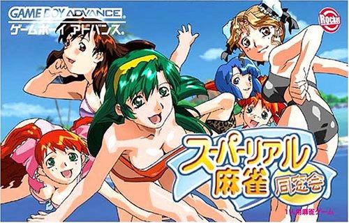 Super Real Majan Dousoukai image 1